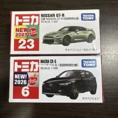 토미카 닛산 GT-R 마쓰다 CX-5 초회 특별 사양 2대 세트