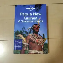 Lonely Planet Papua New Guinea パプアニューギニア