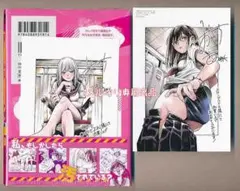 ☆特典2点付き [おーうち] 清田さんは汚されたい!? 1巻