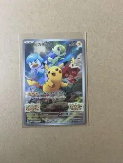 ピカチュウ：パッケージ版『ポケットモンスター スカーレット』『ポケットモンスター