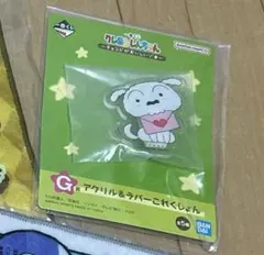 一番くじ　クレヨンしんちゃん　アクリル＆ラバーコレクション　シロ　G賞
