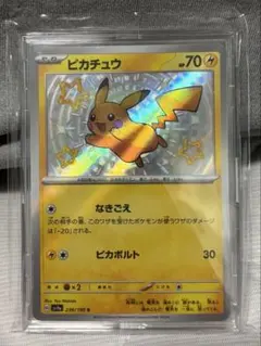 ピカチュウ s ワンオーナー品 シャイニートレジャー 236/190 - メルカリ