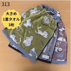 【一重】動物　男の子　おりこうエプロン　食事エプロン タオルエプロン　保育園