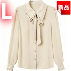 ✨新品✨レディース リボン付き フリル 長袖ブラウス パールボタン クリーム L
