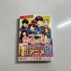 HoneyWorks ヴァイスシュヴァルツブラウ ばら売り - メルカリ
