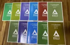 2026年最新】愛知大学 公募推薦の人気アイテム - メルカリ