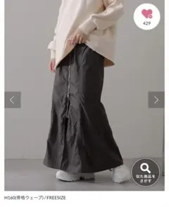 Kastane チャコールグレー ロングスカート 2WAY