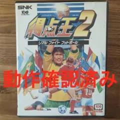 得点王2 NEO GEO - メルカリ