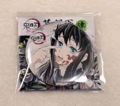 鬼滅の刃 全集中展 幕間画 缶バッジ 肆 無一郎