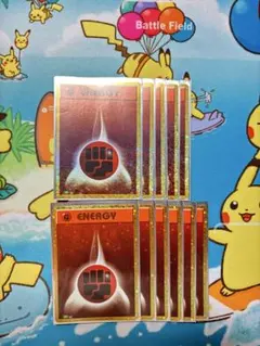 ポケモンカード クラシック 闘エネルギー 11枚セット