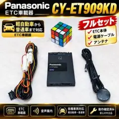 2026年最新】Panasonic ETC車載器の人気アイテム - メルカリ