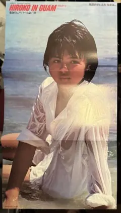 薬師丸ひろ子 雑誌