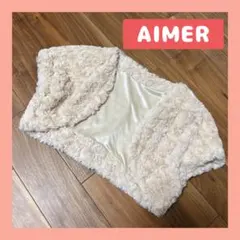AIMER ファーボレロ　ベージュ系