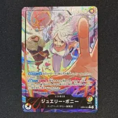 2026年最新】ワンピースカード ボニー リーパラの人気アイテム - メルカリ
