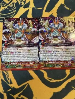 閻魔忍王 ムジンロード “堕獄” RRR 2枚 ヴァンガード - メルカリ