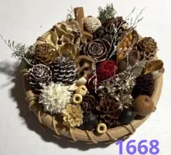 木の実詰め合わせ　1668