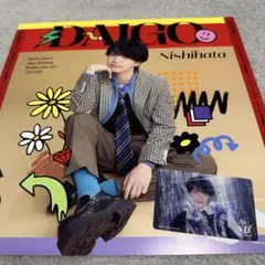なにわ男子 西畑大吾 ND5 特典