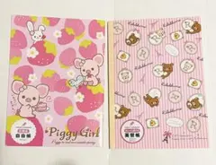 10/14まで サンエックス ノート セット リラックマ ピギーガール