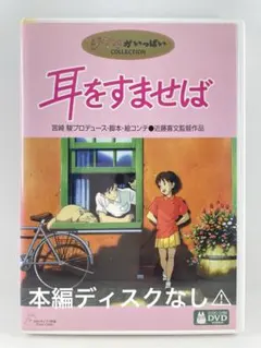 2025年最新】ジブリ版の人気アイテム - メルカリ