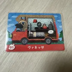 amiiboカード ヴァネッサ あつまれどうぶつの森