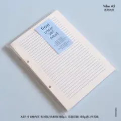 手帳素材紙 内頁用 A5 8種類80枚 150g コラージュ