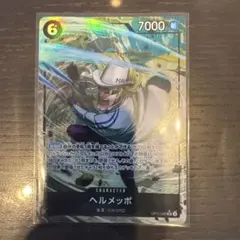 2025年最新】ヘルメッポ ワンピースカード パラレルの人気