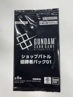 【未開封】ガンダムカードゲーム ショップバトル 優勝者パック01