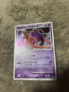 デオキシス δデルタ種 ポケモンカード PCG ホロ レア 035/052 - メルカリ