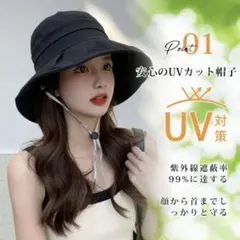 UVカット帽子　日焼け予防　ハット　女優帽　小顔効果　コットン　レディース　黒