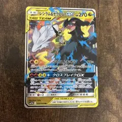 ポケモンカード レシラム&ゼクロムgx RR ドリームリーグ - メルカリ