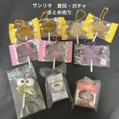 サンリオ　食玩　ガチャ　キャンディチャーム　パッケージチャーム　マイメロ