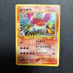 2026年最新】ホウオウ 旧裏の人気アイテム - メルカリ