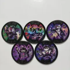 妖怪ウォッチ　バスターズメダル　怪魔　破怪　不怪　難怪　豪怪　厄怪　コンプ