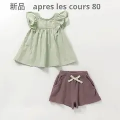 ゆな様 リクエスト 2点 まとめ商品