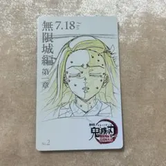 【未使用】鬼滅の刃無限城編★ムービーチケット風コレクションカード