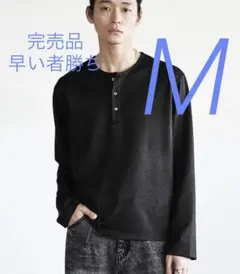 M 黒 REFINED WAFFLE HENLEY NECK L/S TEE - メルカリ