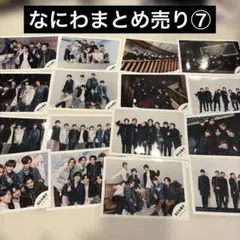 2026年最新】なにわ男子セットの人気アイテム - メルカリ