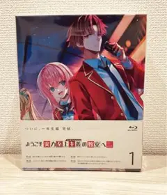 ようこそ実力至上主義の教室へ 全巻セット 全巻収納BOX ブックカバー付き ようこそ実力至上主義の教室へ 2年生編』完結記念収納ボックス