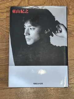 2025年最新】東山_紀之の人気アイテム - メルカリ