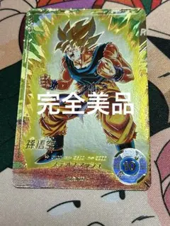 ドラゴンボールスーパーダイバーズ　SDV2-018 孫悟空パラレル