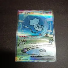 ミュウex SAR SV4a シャイニートレジャーex 347/190