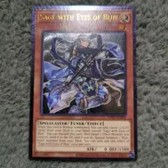 2025年最新】青き眼の賢士 レリーフの人気アイテム - メルカリ