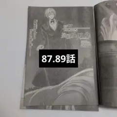 憂国のモリアーティ ジャンプSQ 切り抜き