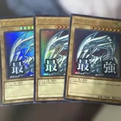 遊戯王 バンダイ版 真紅眼の黒竜 青眼の白龍 2枚セット - メルカリ