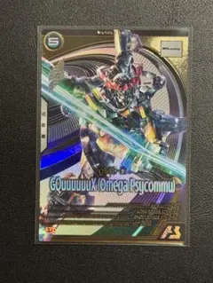 アーセナルベース　ジークアクス　オメガサイコミュ