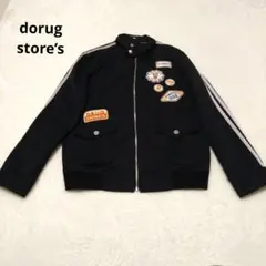 drugsstore’s　ジップアップジャケット　黒 　パッチ付き　L