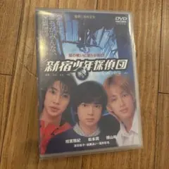新宿少年探偵団('98松竹)