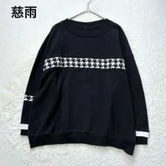 センソユニコ・慈雨セーター 2026年最新】センソユニコ 慈雨セーターの人気アイテム - メルカリ