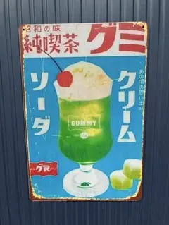 2026年最新】クリームソーダ 当時の人気アイテム - メルカリ