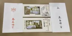 鷲子山上神社 金の福ふくろう 福守 カード型御守2点、おみくじセット